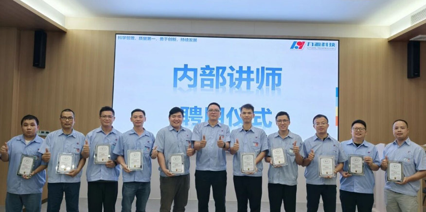 熱烈祝賀 | 11名內(nèi)部講師正式持證上崗！