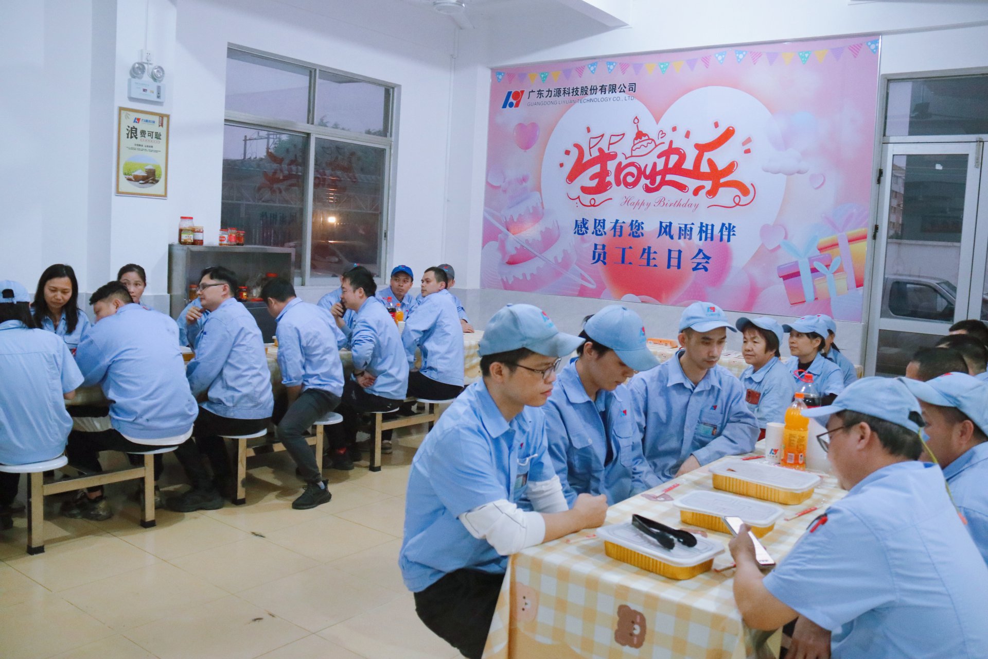 十二月份員工生日會